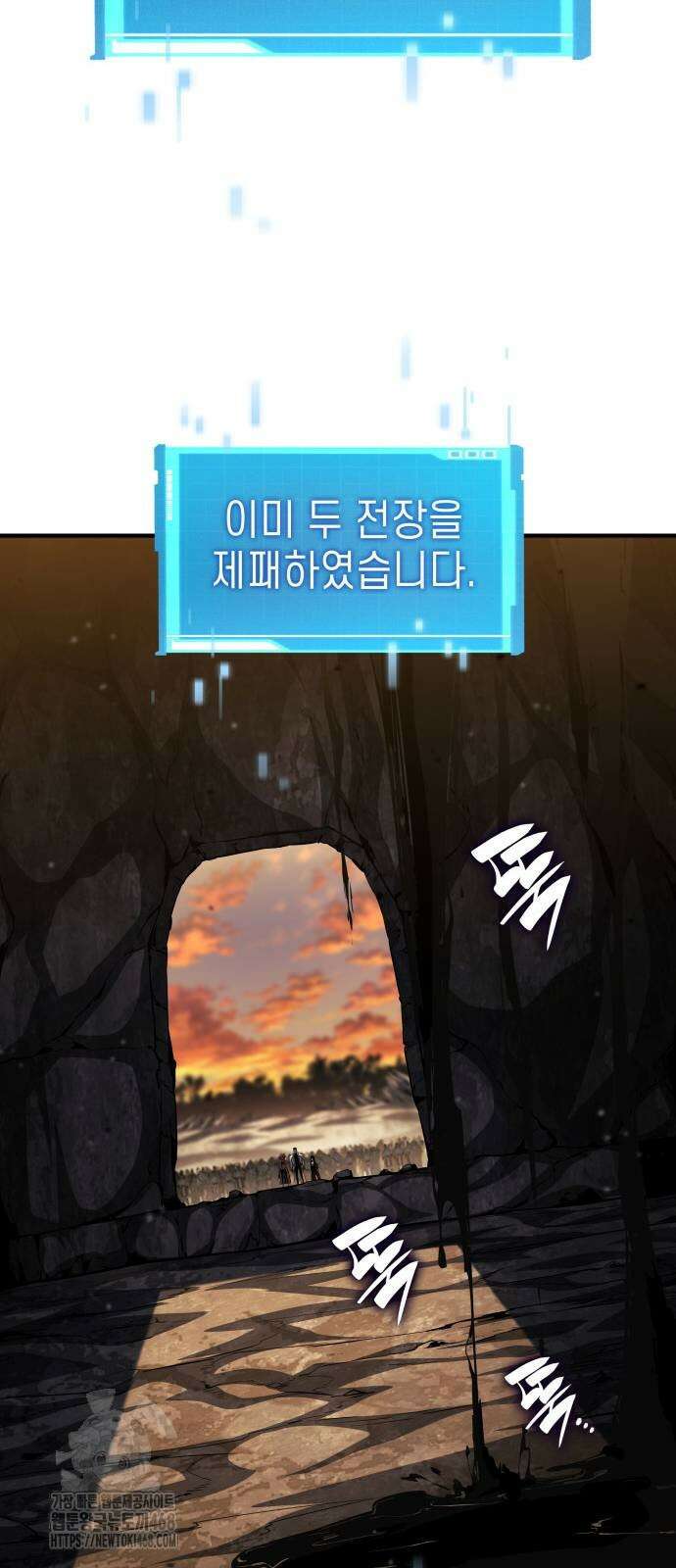 나 혼자 특성빨로 무한 성장 141화 83