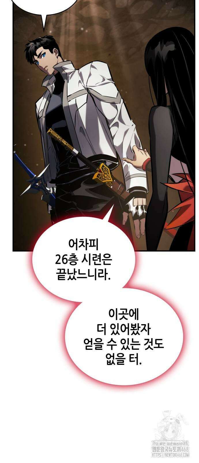 나 혼자 특성빨로 무한 성장 141화 86