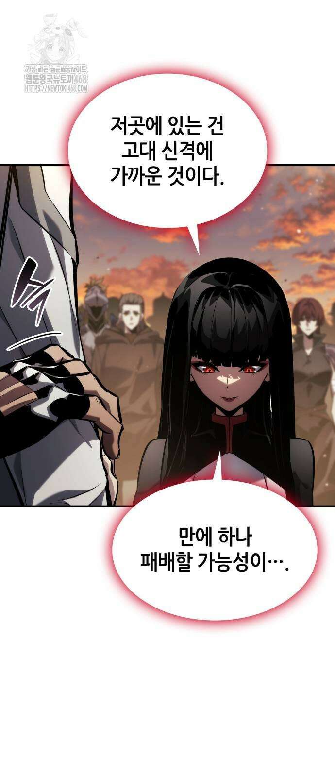 나 혼자 특성빨로 무한 성장 141화 88