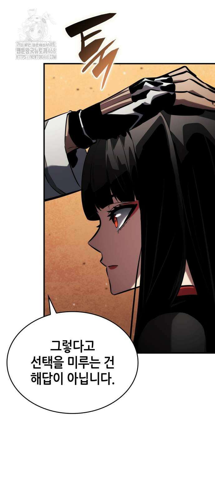 나 혼자 특성빨로 무한 성장 141화 89