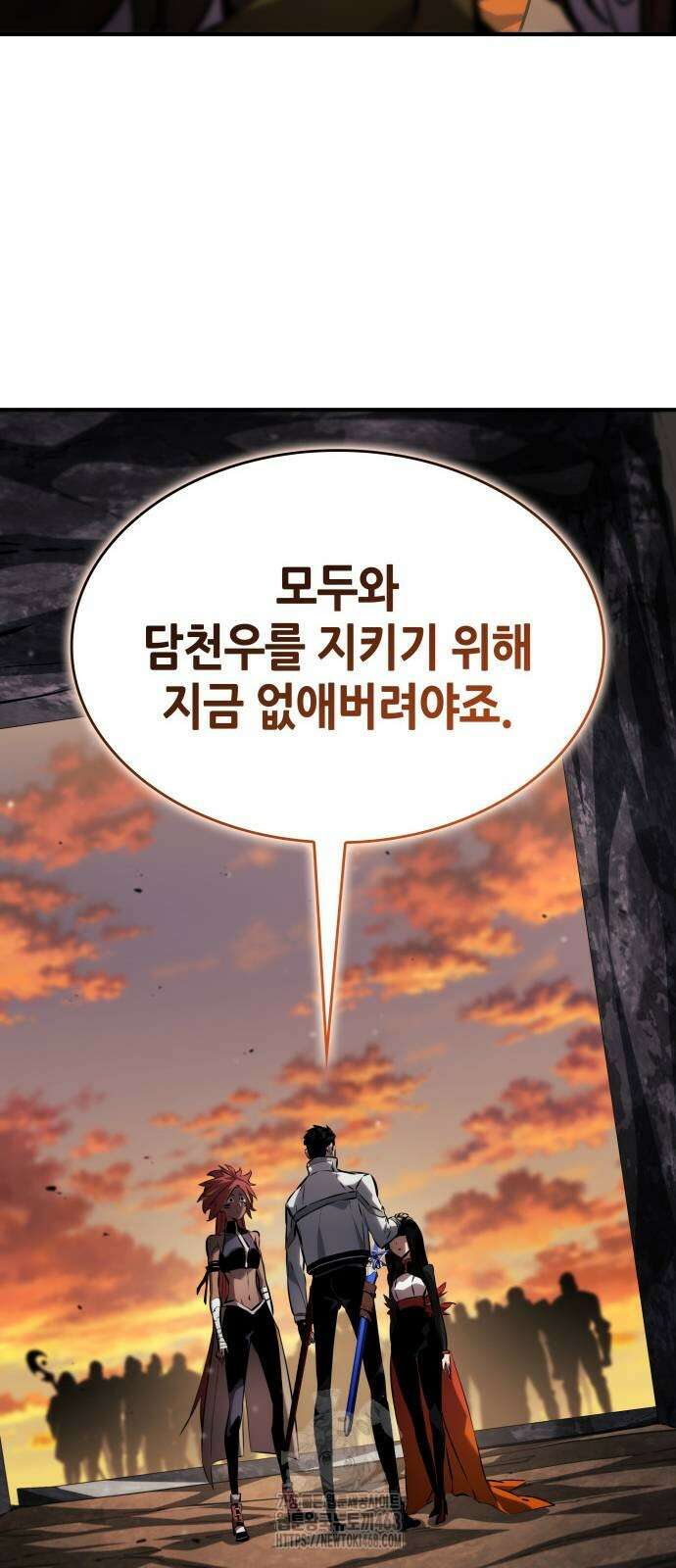 나 혼자 특성빨로 무한 성장 141화 91