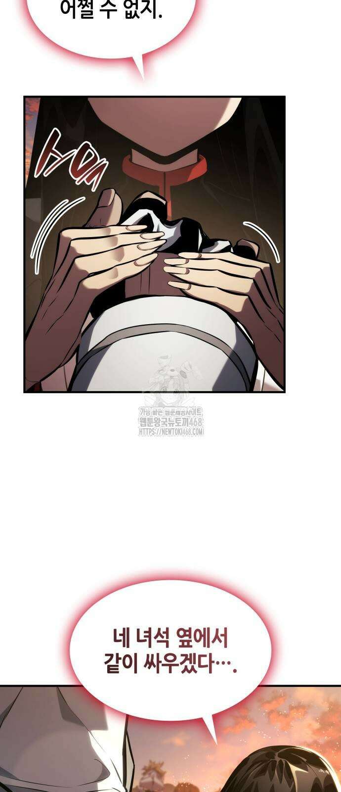 나 혼자 특성빨로 무한 성장 141화 94