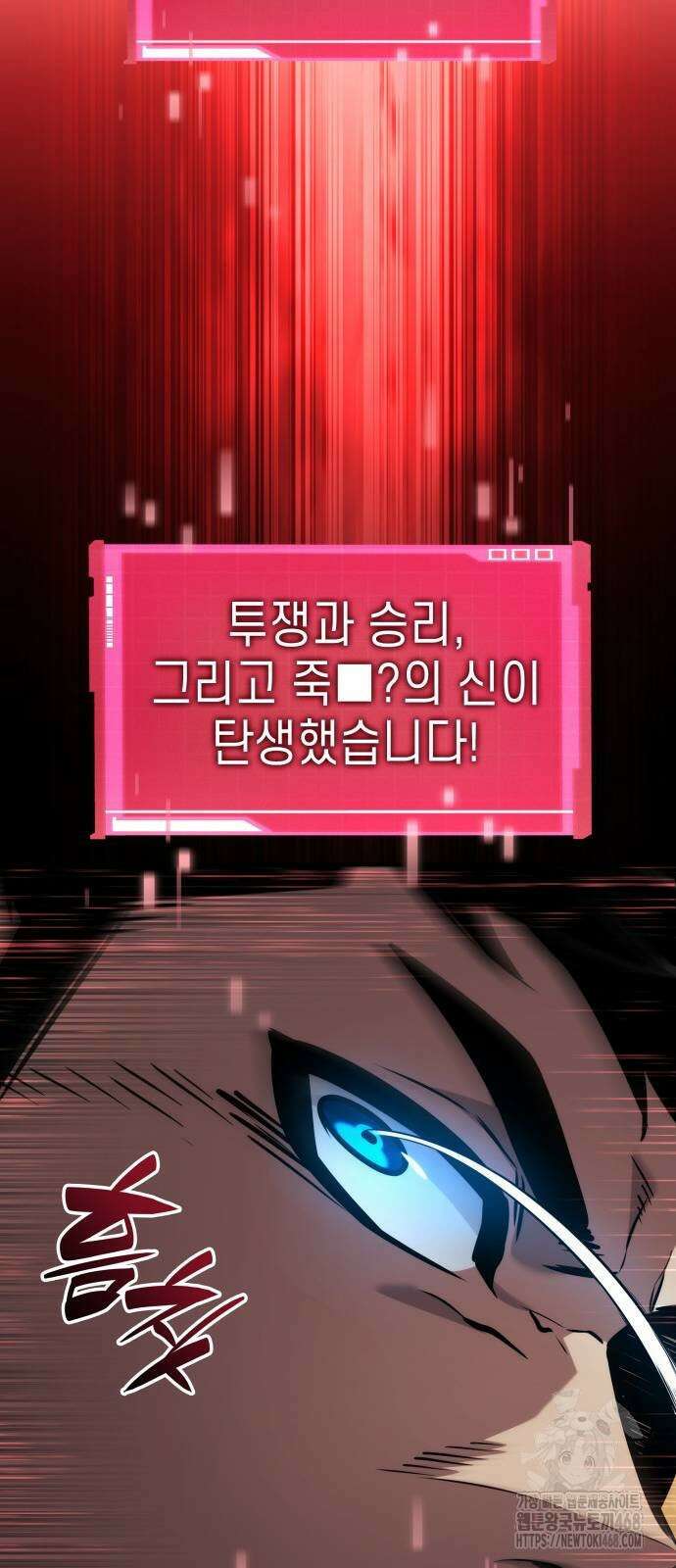 나 혼자 특성빨로 무한 성장 141화 97
