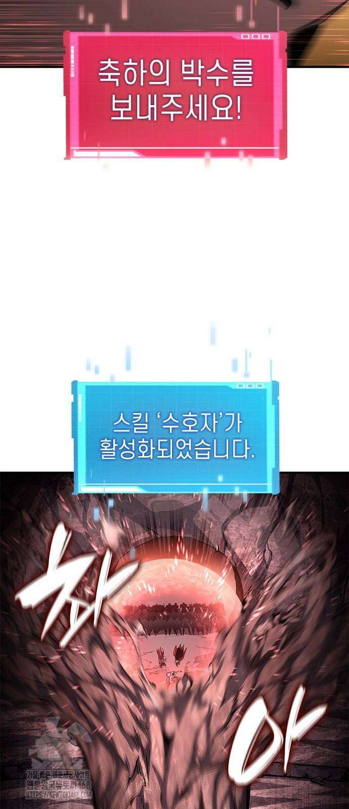 나 혼자 특성빨로 무한 성장 141화 98