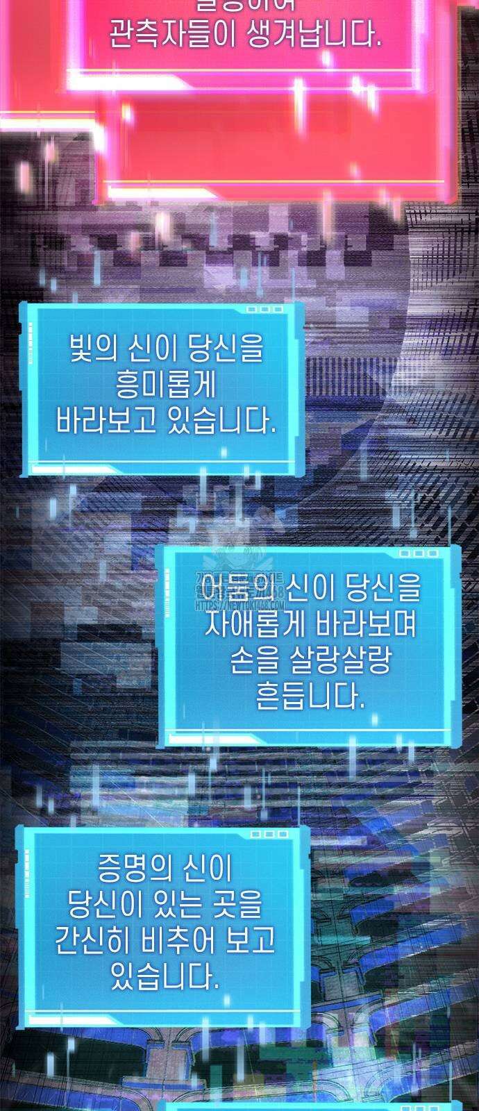 나 혼자 특성빨로 무한 성장 141화 101
