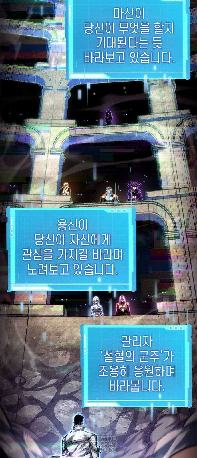 나 혼자 특성빨로 무한 성장 141화 102