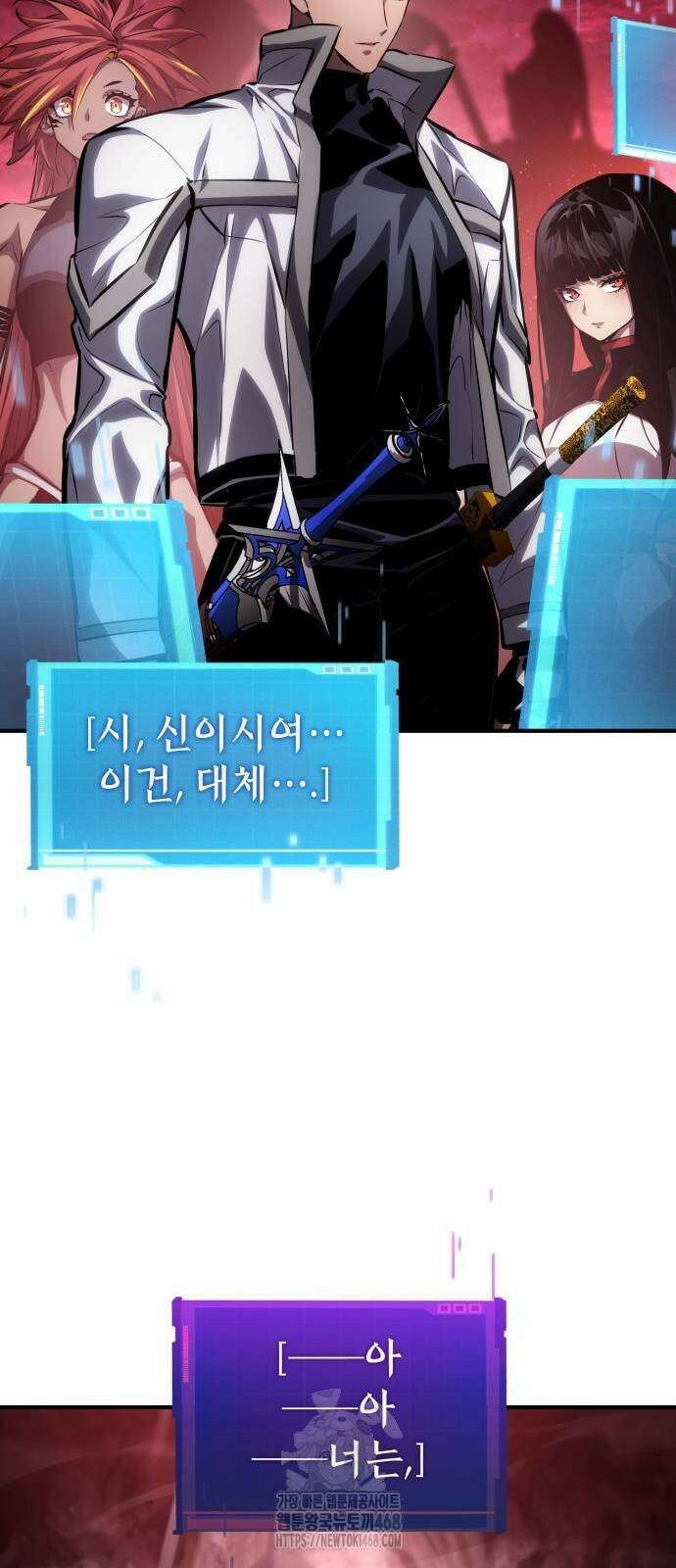 나 혼자 특성빨로 무한 성장 141화 104