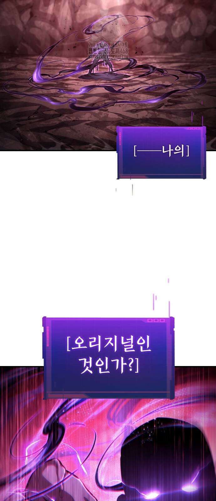 나 혼자 특성빨로 무한 성장 141화 105