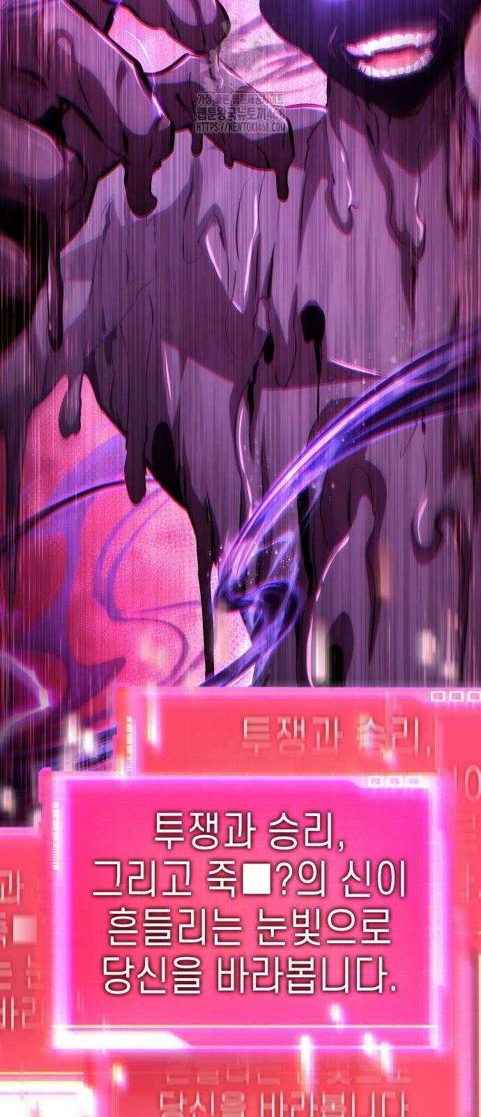 나 혼자 특성빨로 무한 성장 141화 106