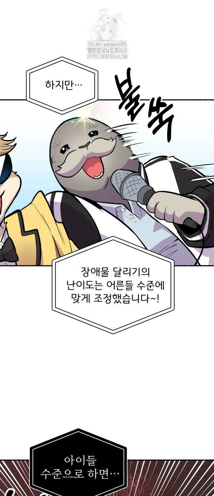 호붕빵 아저씨 37화 2