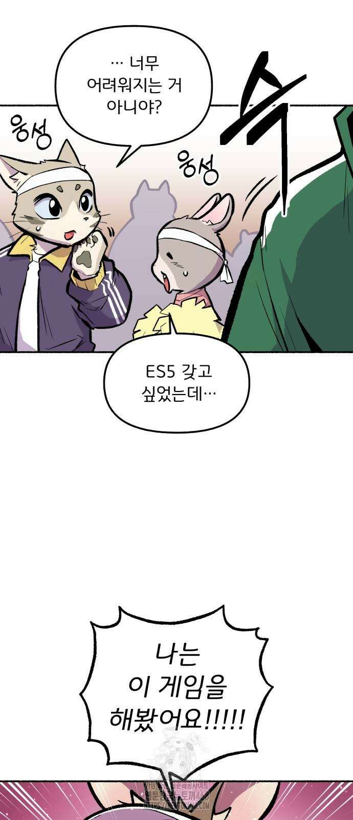 호붕빵 아저씨 37화 5