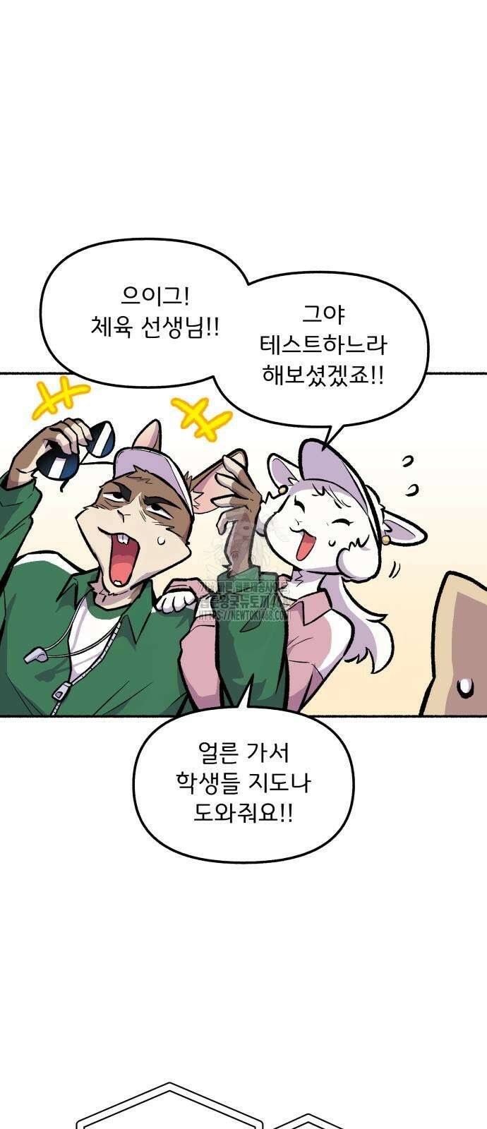 호붕빵 아저씨 37화 7