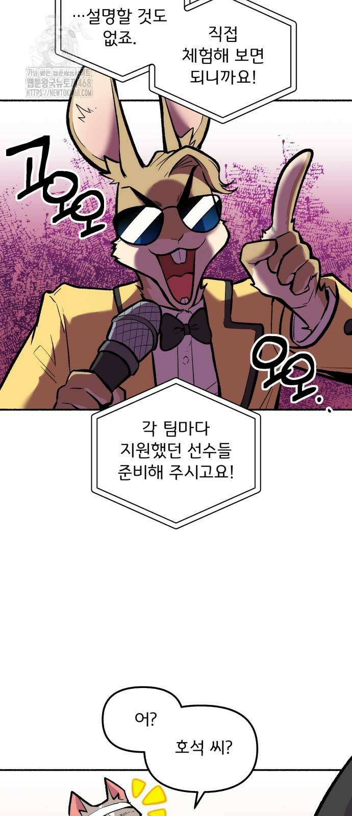 호붕빵 아저씨 37화 8