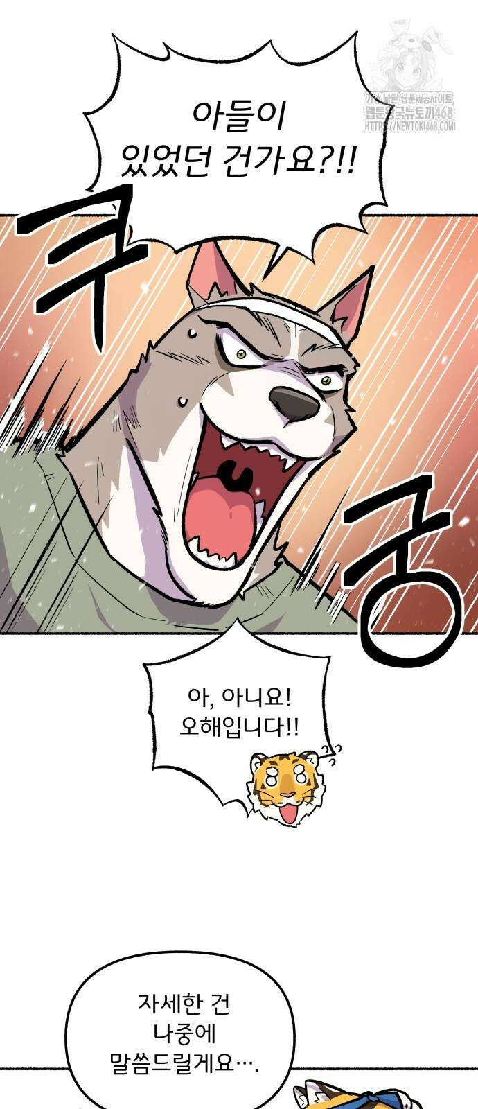 호붕빵 아저씨 37화 11