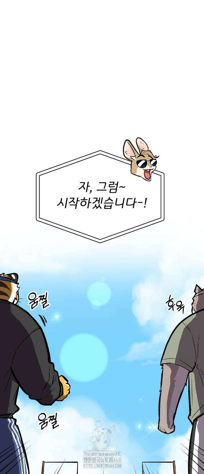 호붕빵 아저씨 37화 13