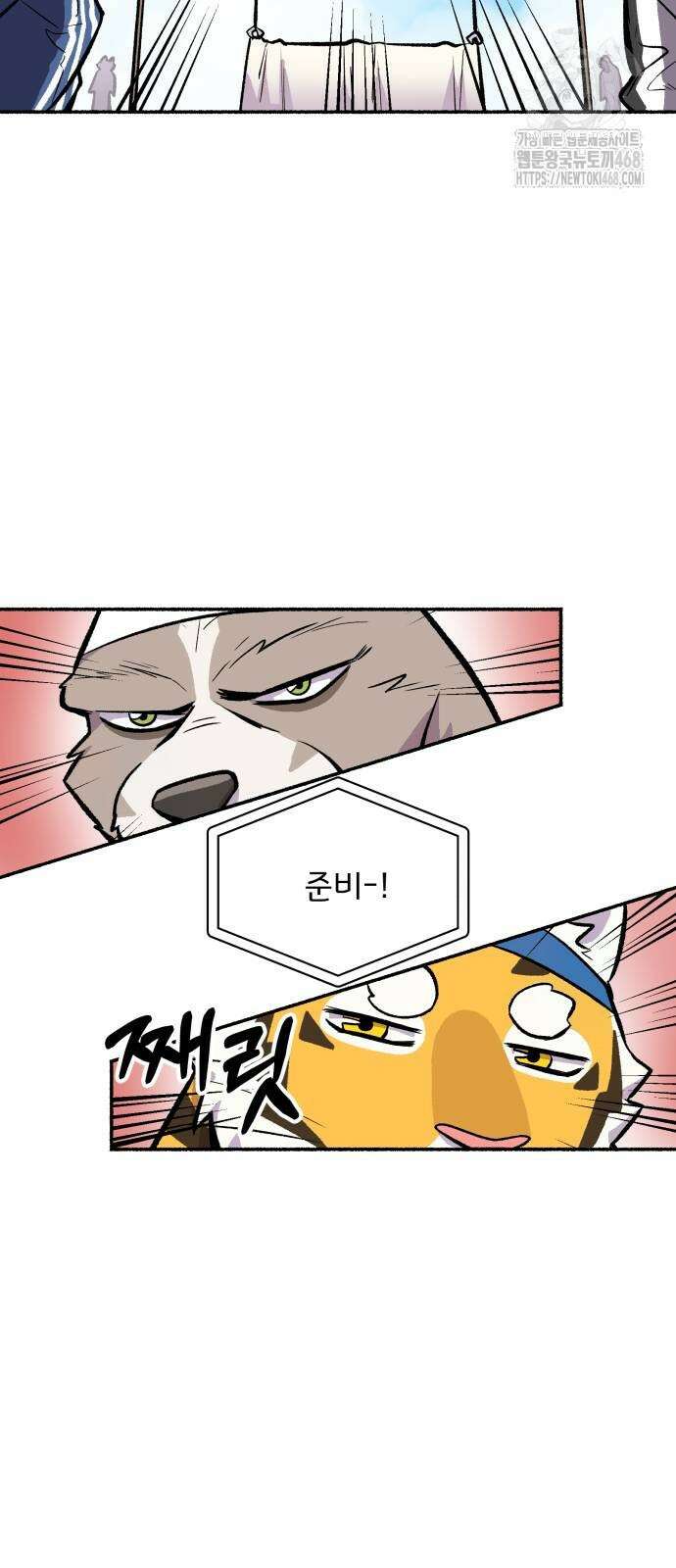 호붕빵 아저씨 37화 14