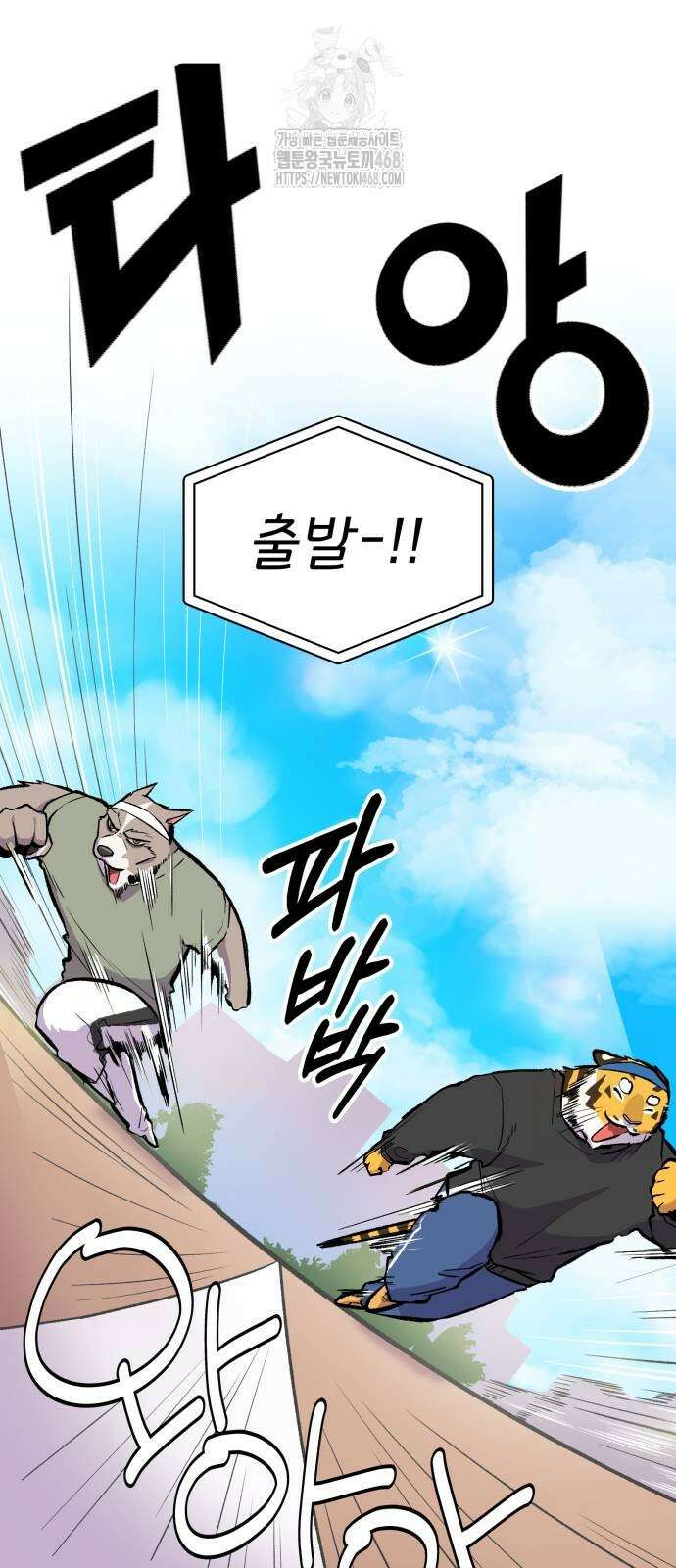 호붕빵 아저씨 37화 15