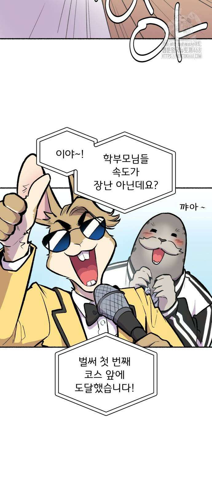 호붕빵 아저씨 37화 16