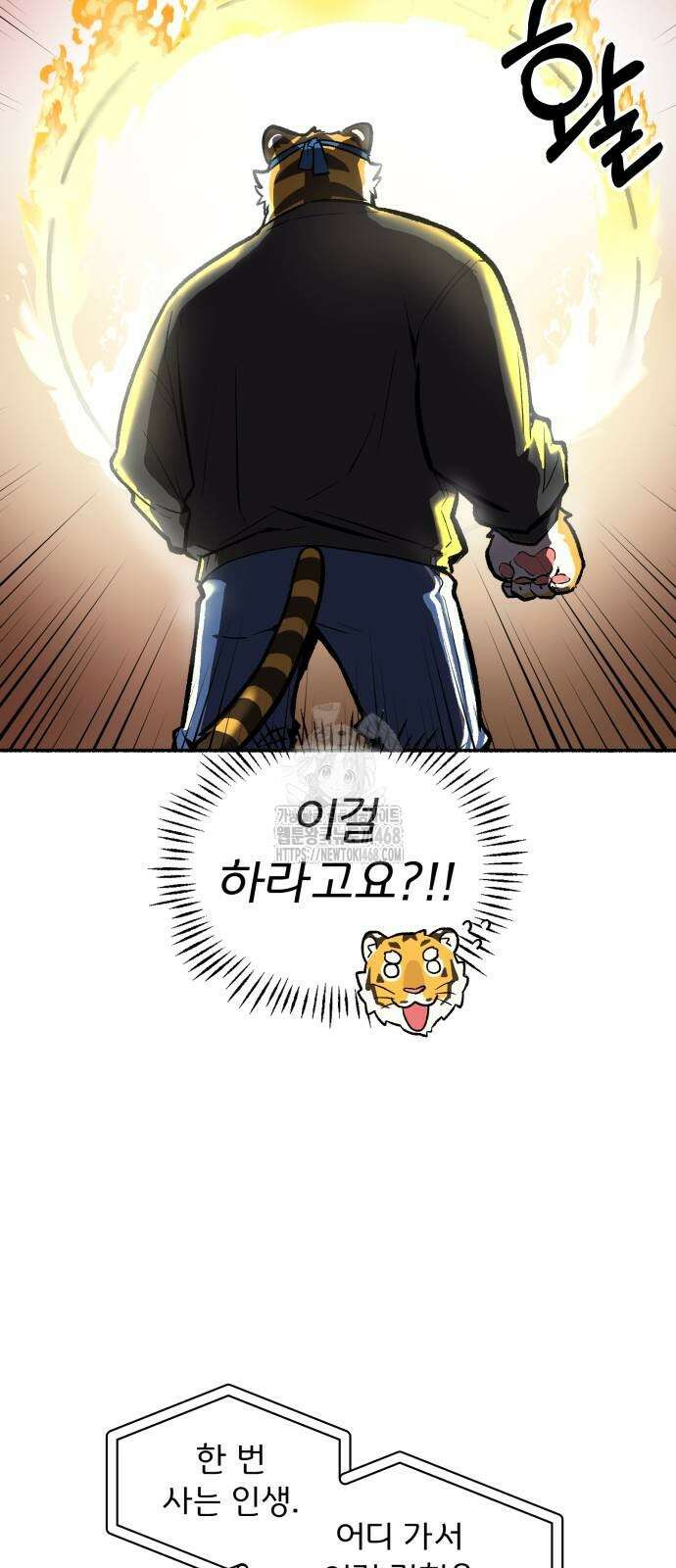 호붕빵 아저씨 37화 19