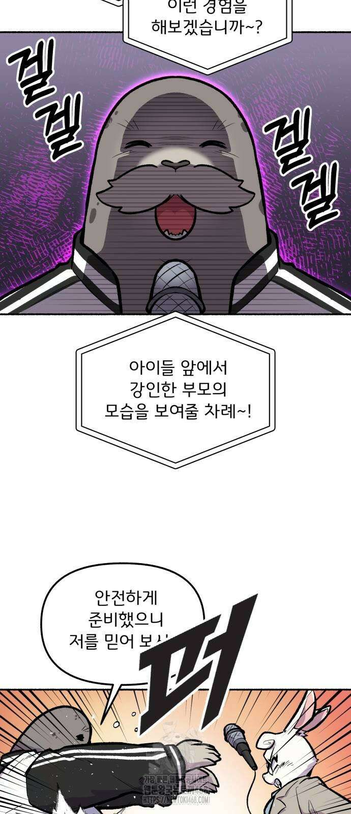 호붕빵 아저씨 37화 20