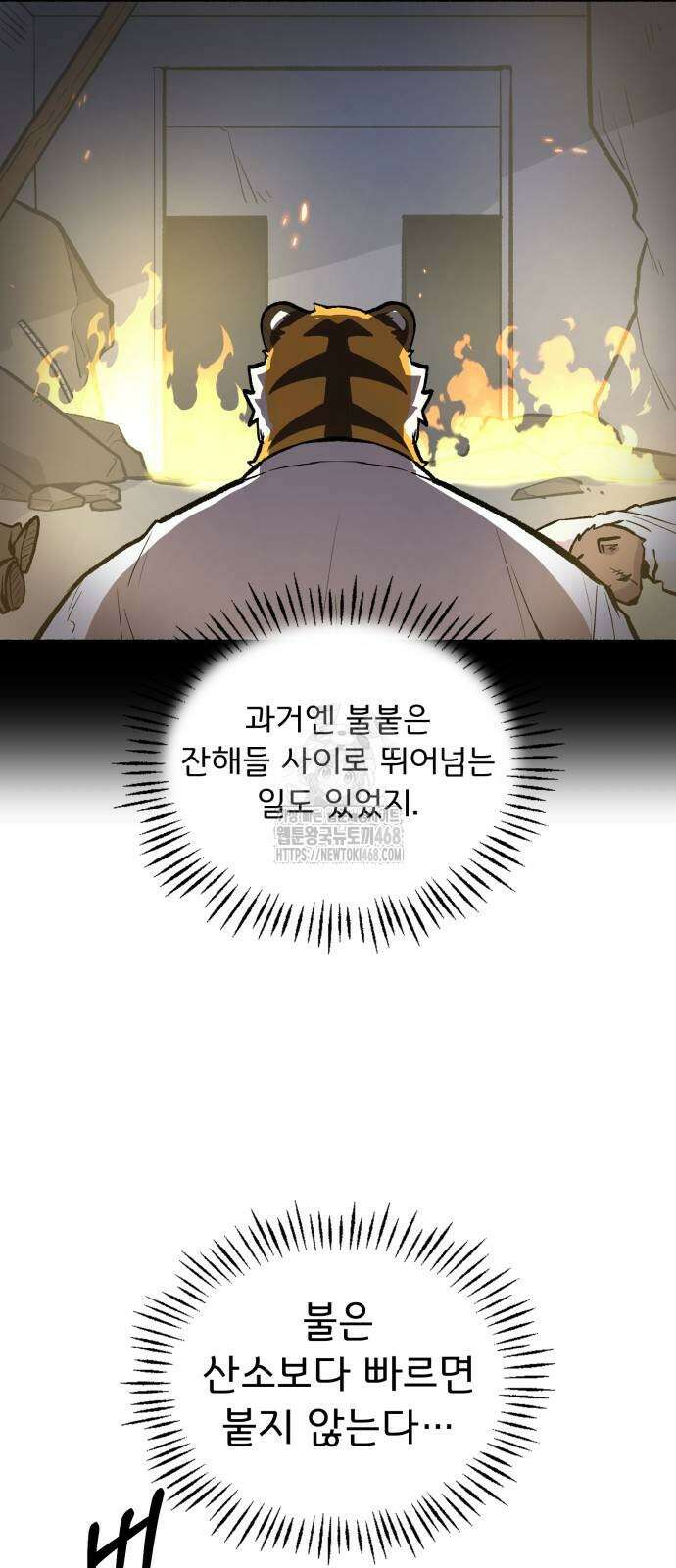 호붕빵 아저씨 37화 22