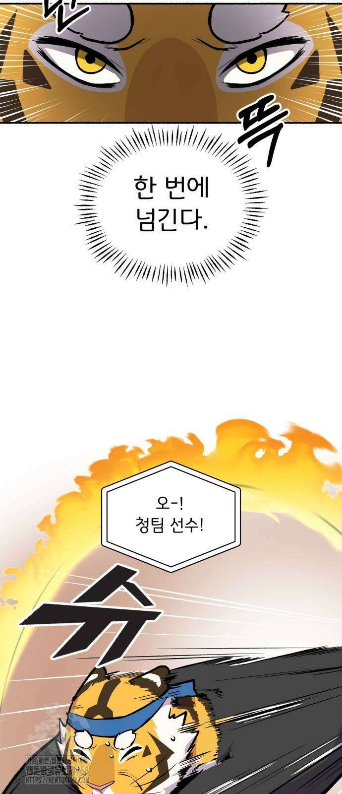 호붕빵 아저씨 37화 23