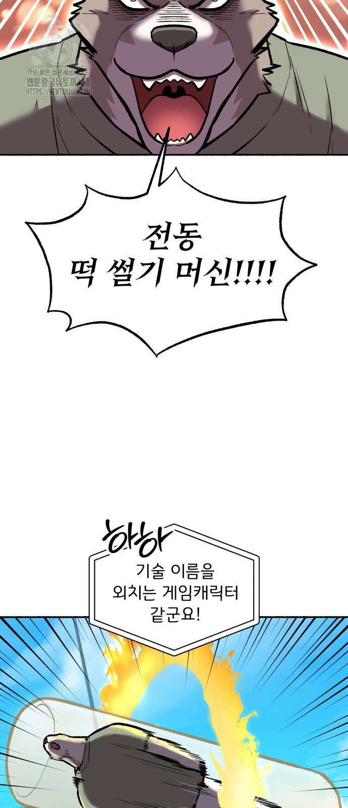 호붕빵 아저씨 37화 26