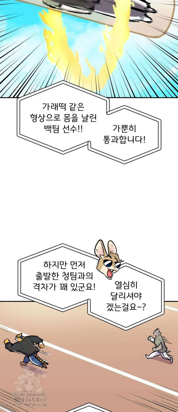 호붕빵 아저씨 37화 27