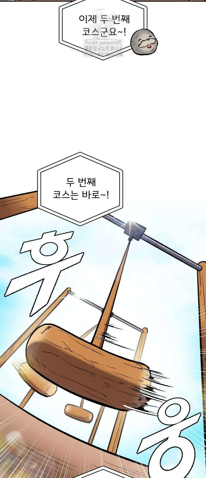 호붕빵 아저씨 37화 28