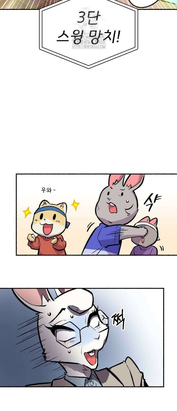 호붕빵 아저씨 37화 29