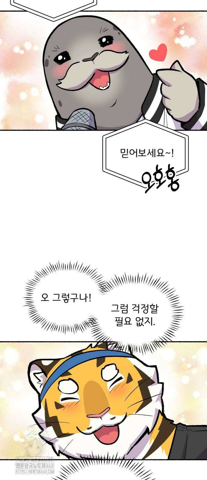 호붕빵 아저씨 37화 31