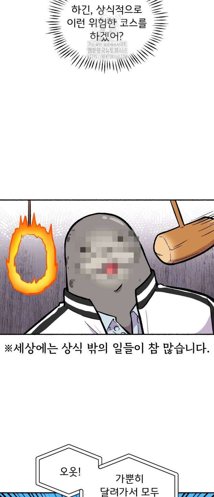 호붕빵 아저씨 37화 32