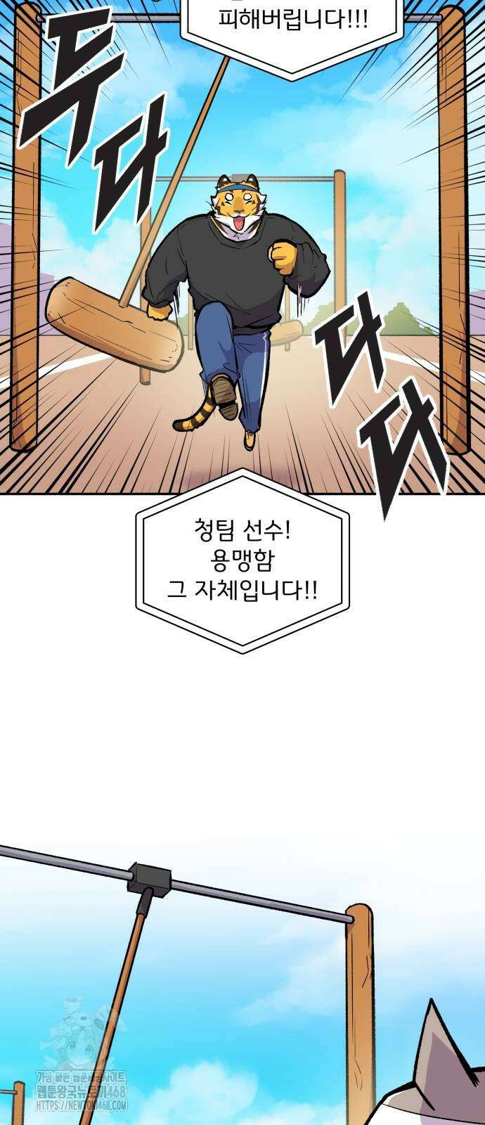 호붕빵 아저씨 37화 33