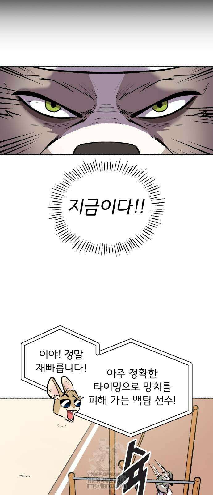 호붕빵 아저씨 37화 36