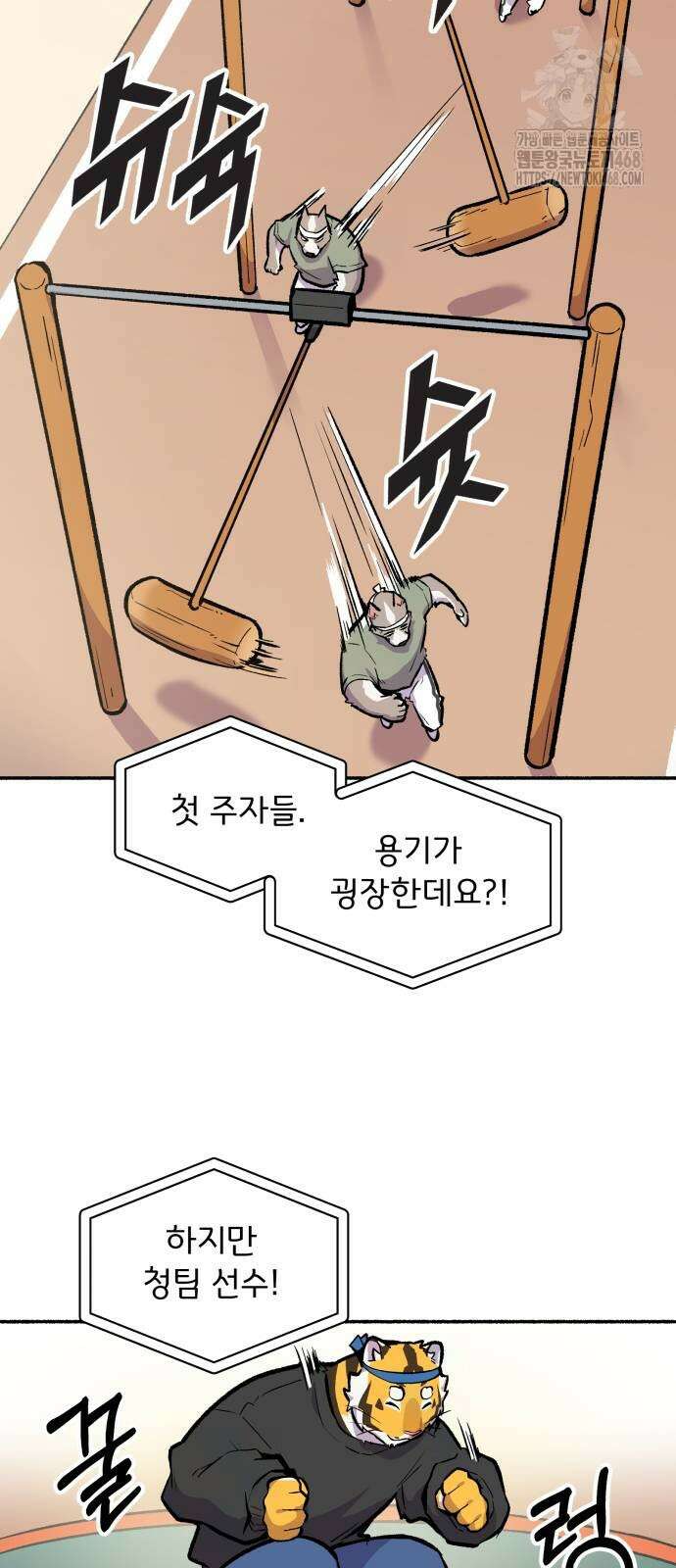 호붕빵 아저씨 37화 37