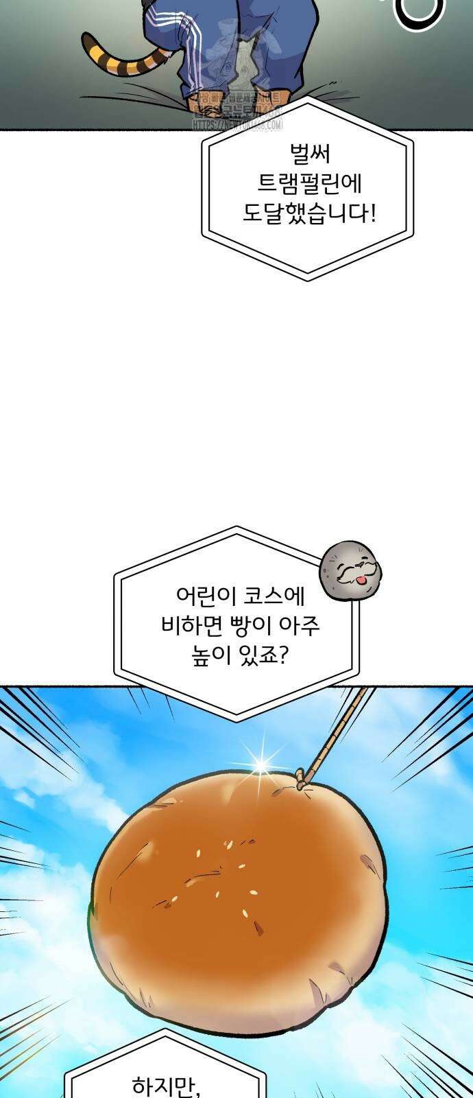 호붕빵 아저씨 37화 38
