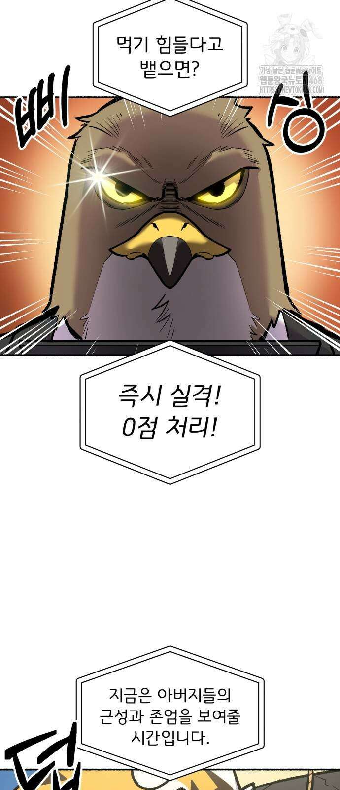 호붕빵 아저씨 37화 40