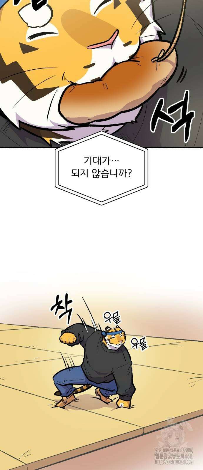 호붕빵 아저씨 37화 41