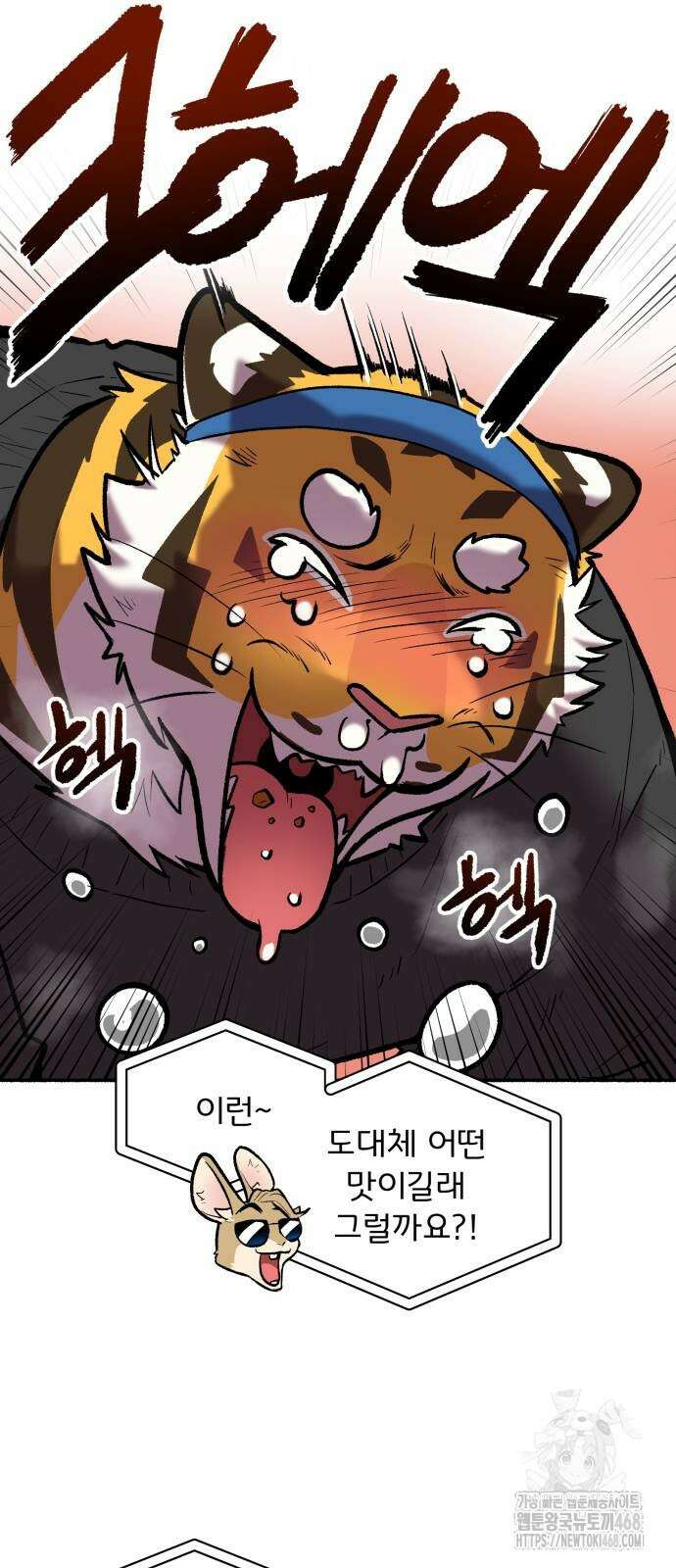 호붕빵 아저씨 37화 43