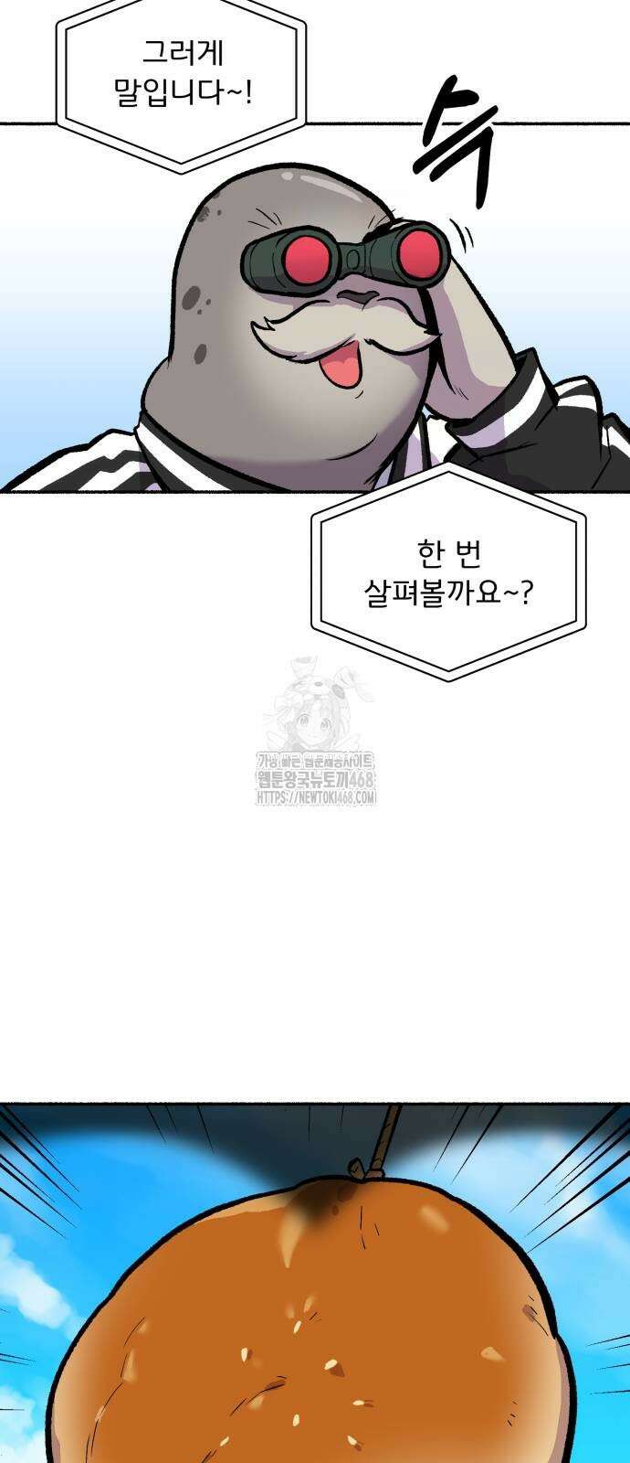 호붕빵 아저씨 37화 44