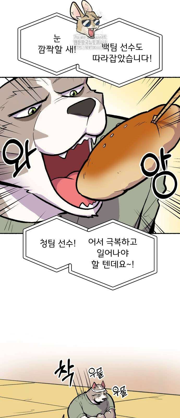 호붕빵 아저씨 37화 47