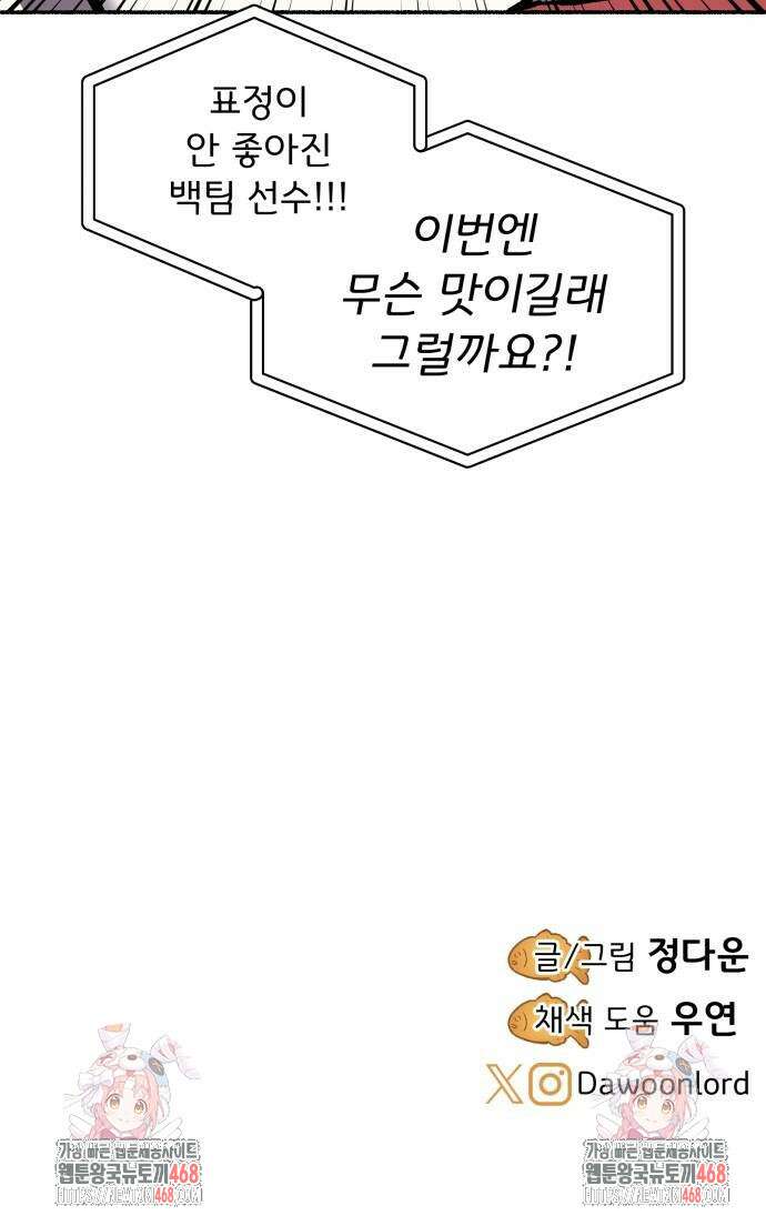 호붕빵 아저씨 37화 49