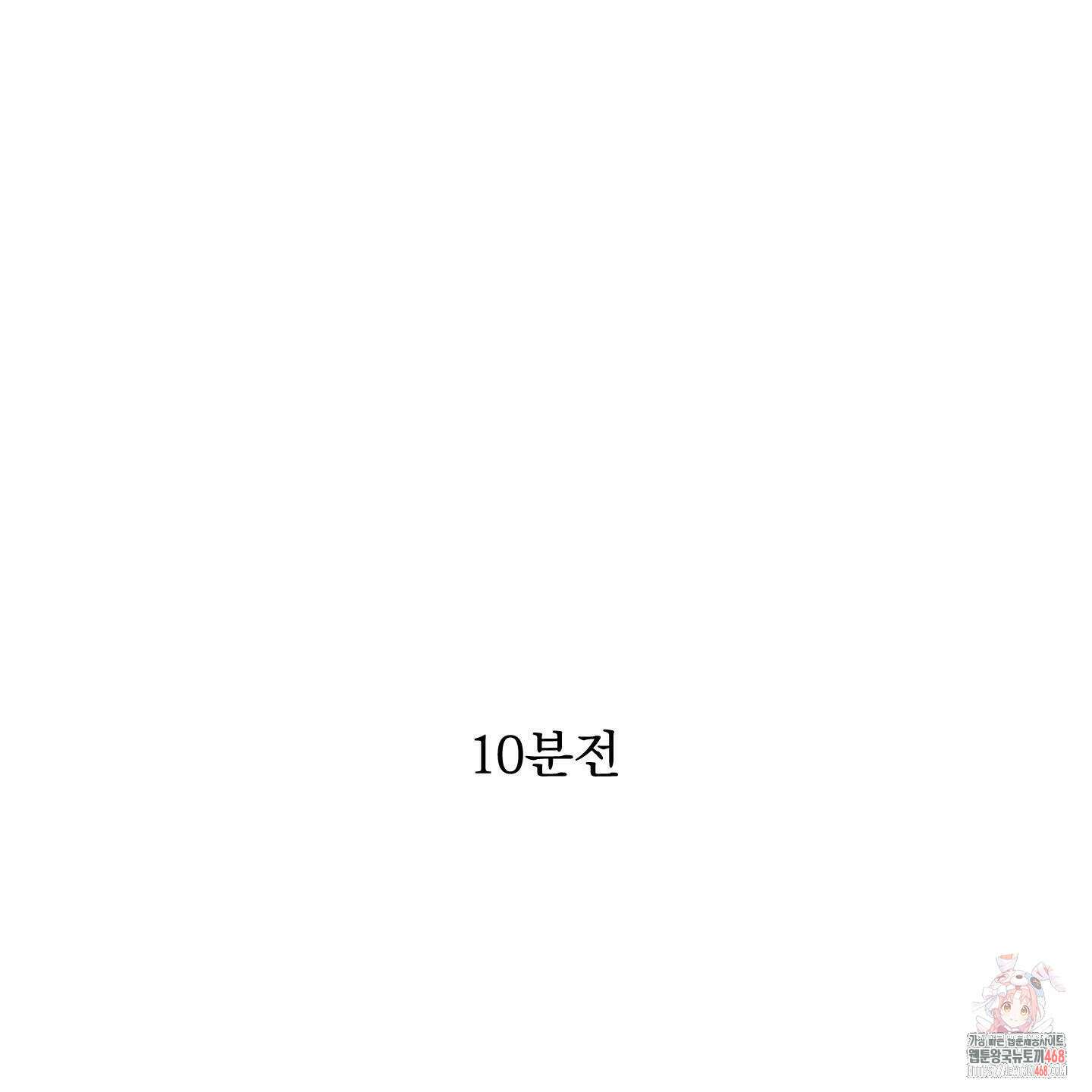 절대복수선언 2화 1