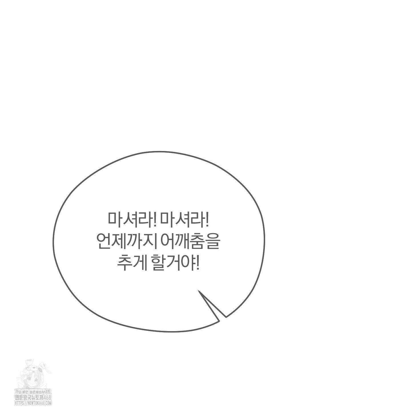 절대복수선언 2화 2