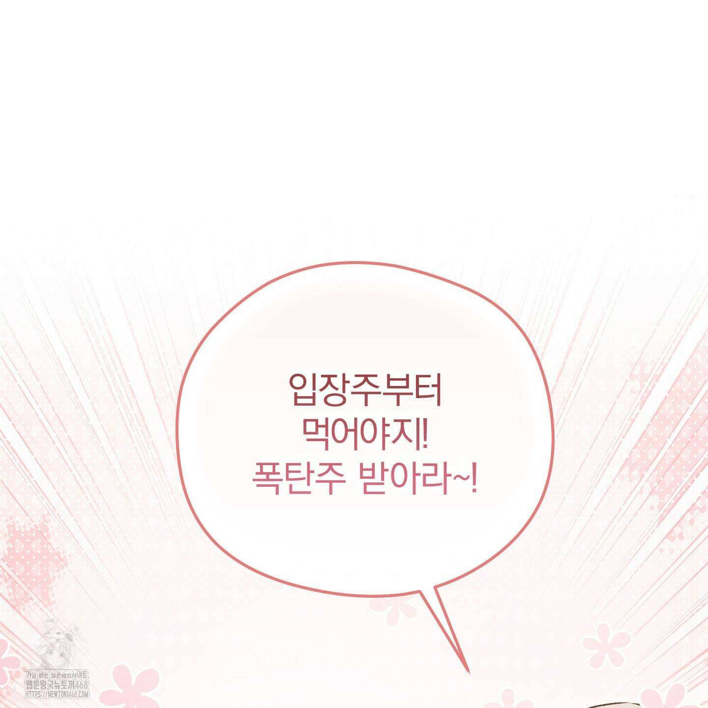 절대복수선언 2화 3
