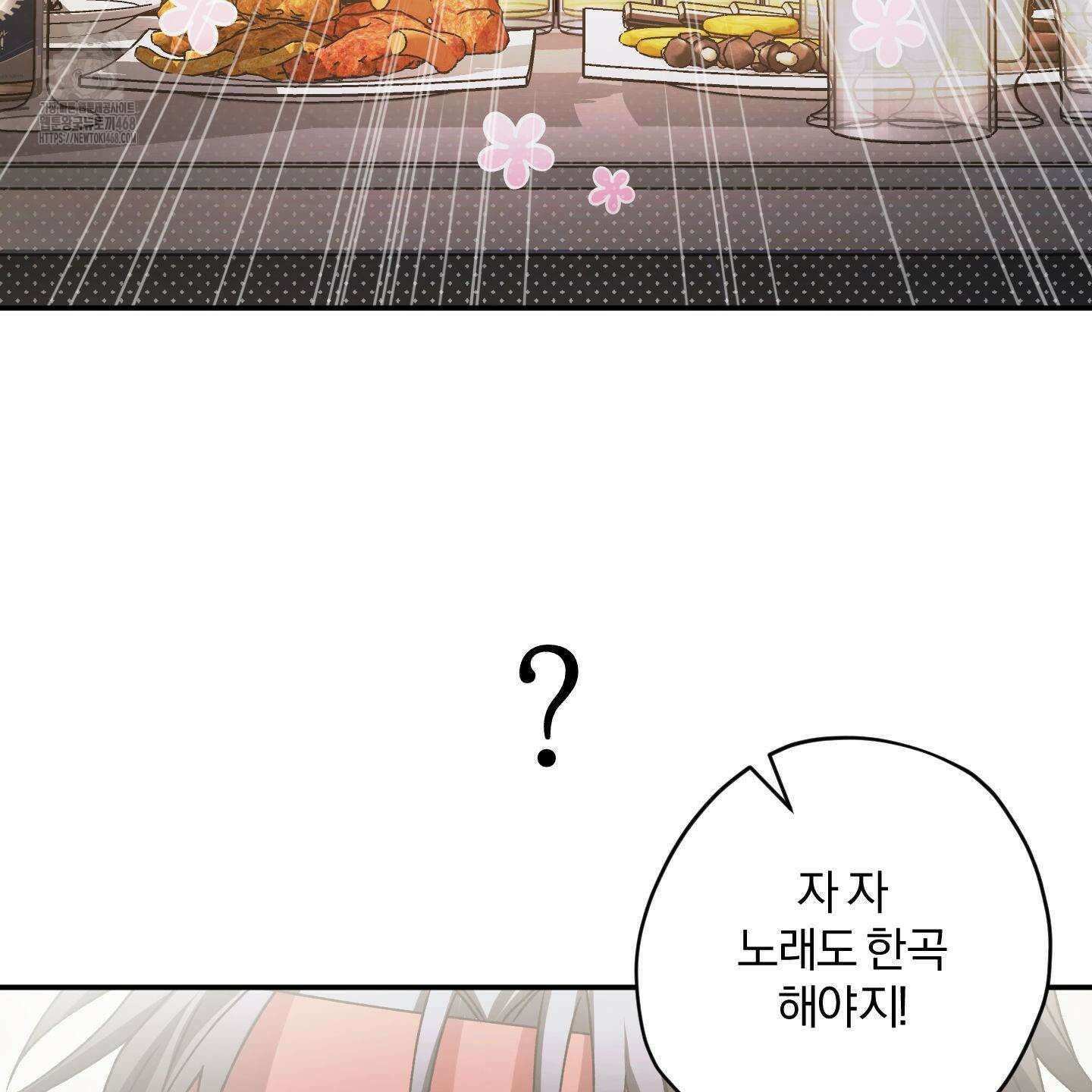 절대복수선언 2화 5