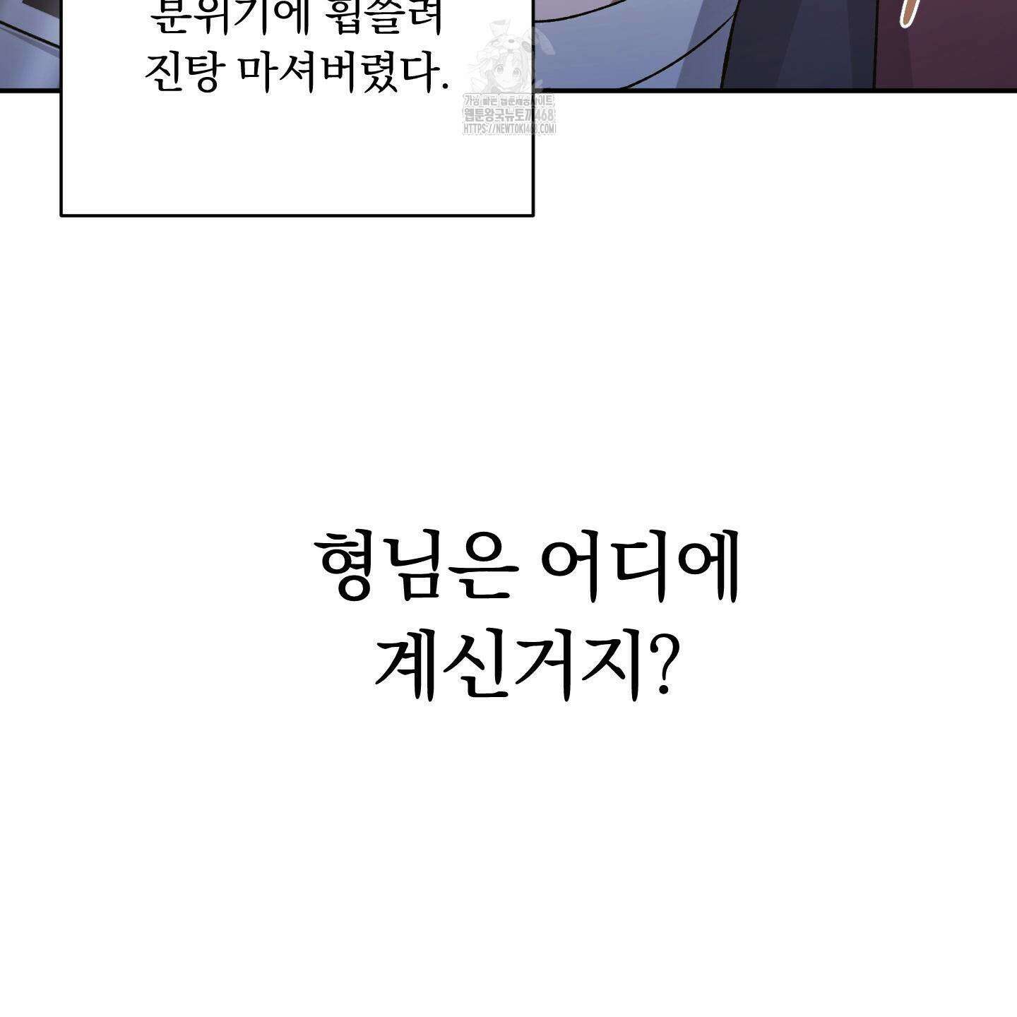 절대복수선언 2화 7