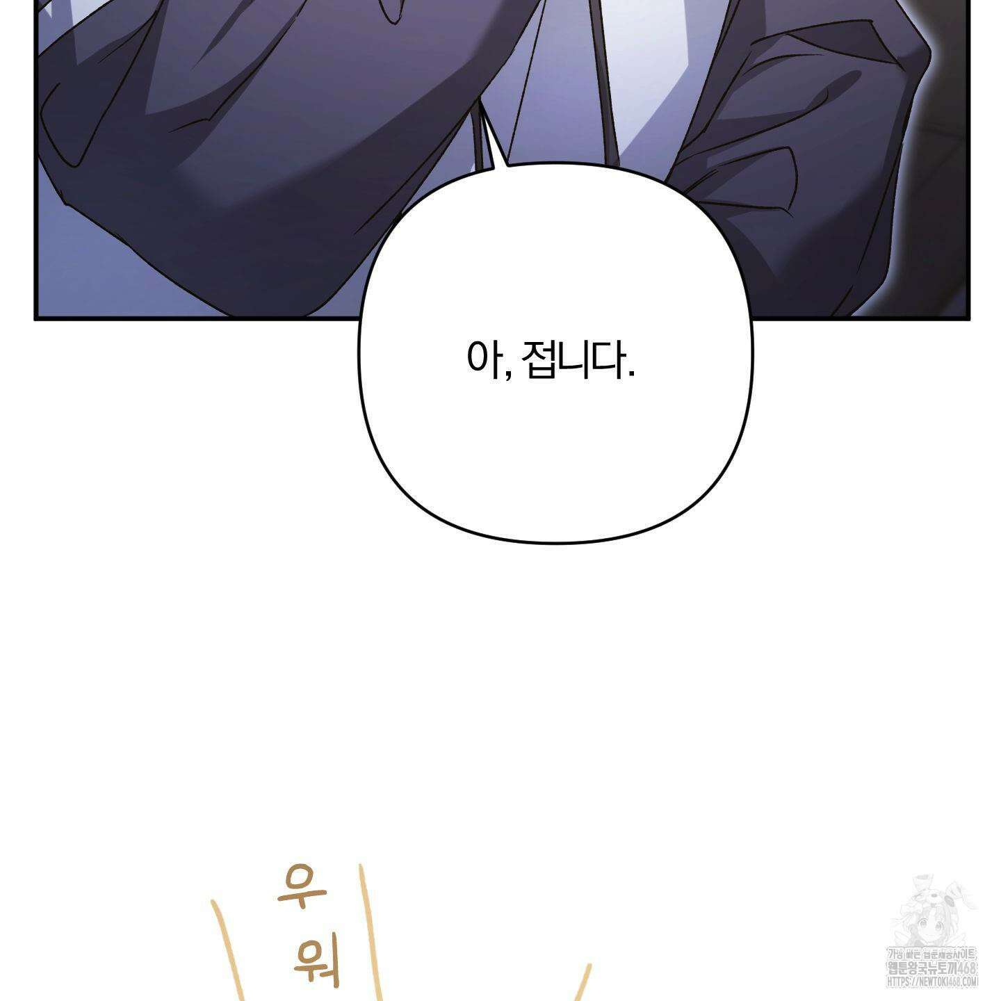 절대복수선언 2화 10