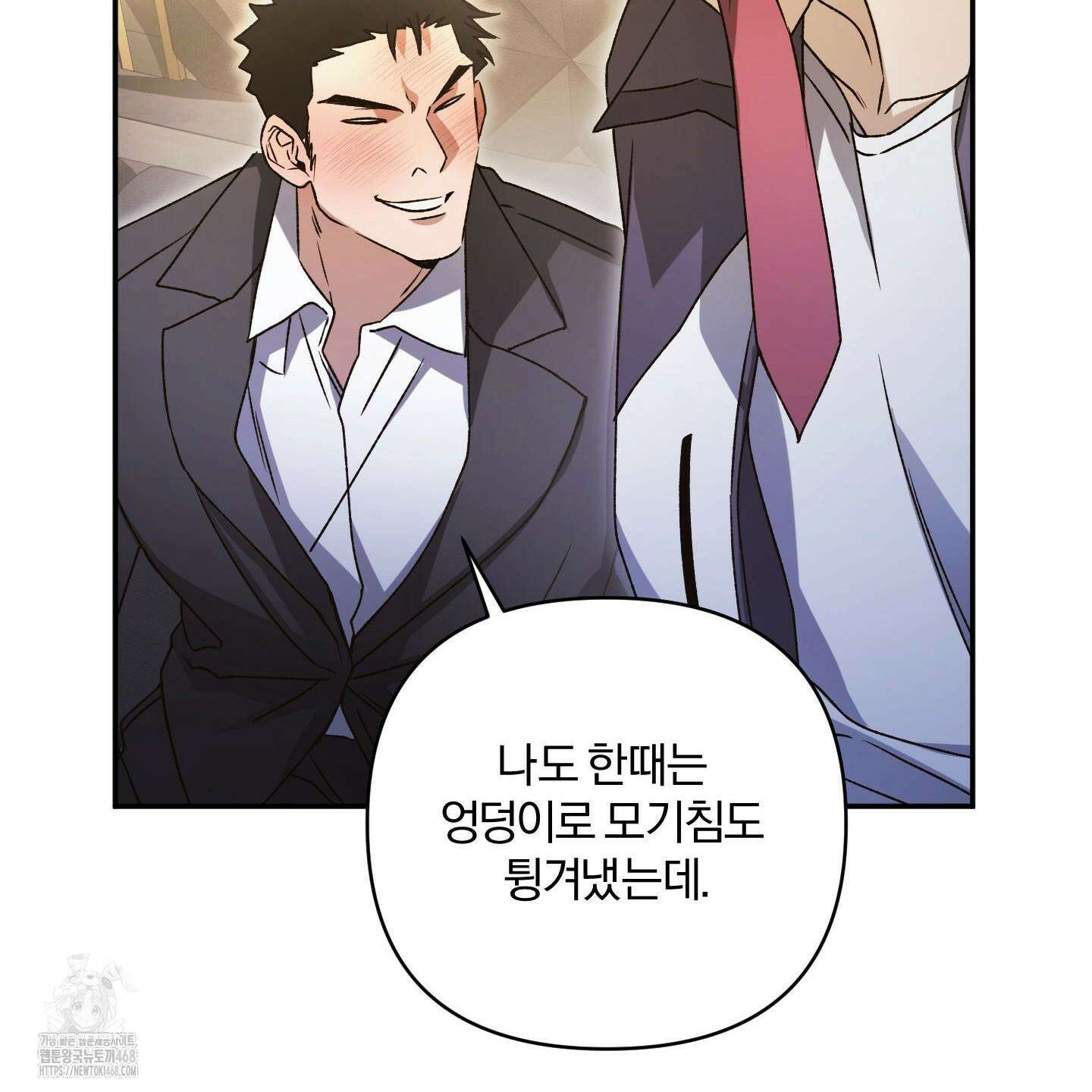 절대복수선언 2화 16