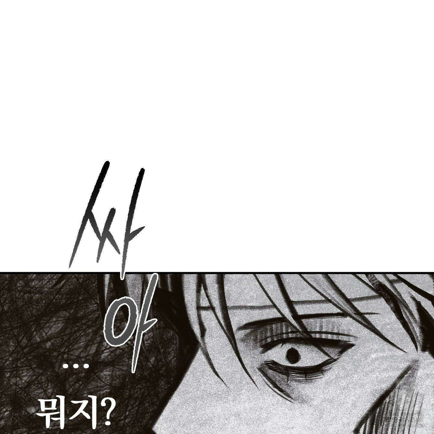 절대복수선언 2화 17